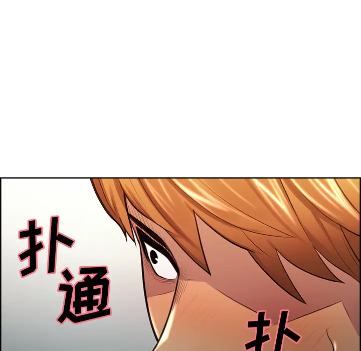 漫画《岳母家的刺激生活》第27话第90张图