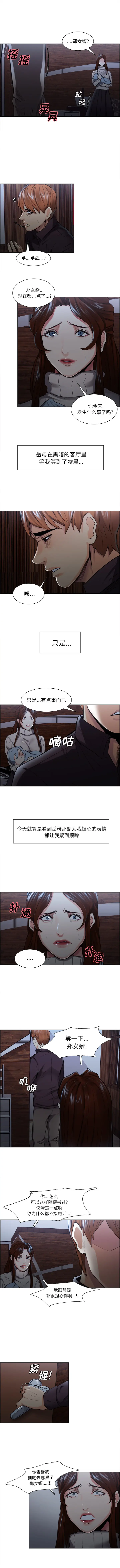 漫画《岳母家的刺激生活》第28话第10张图