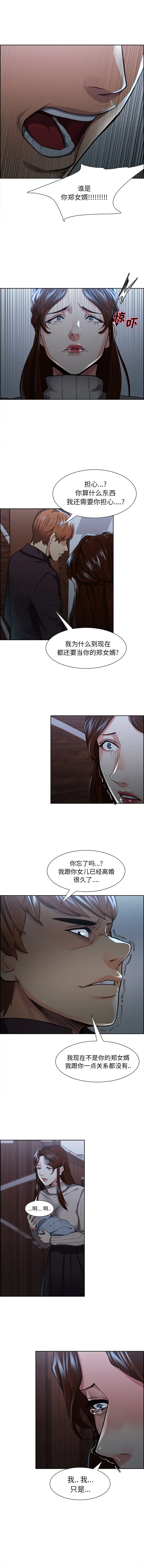漫画《岳母家的刺激生活》第28话第11张图