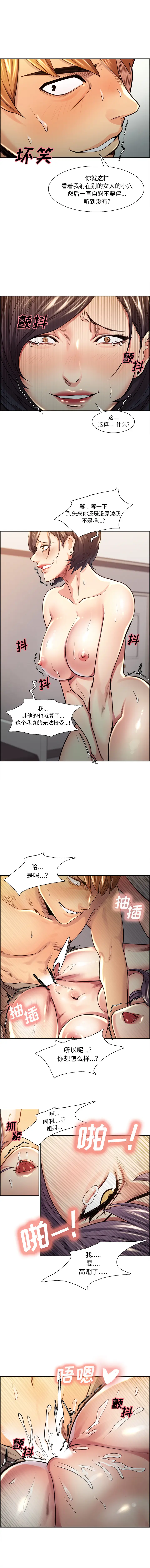 漫画《岳母家的刺激生活》第28话第3张图