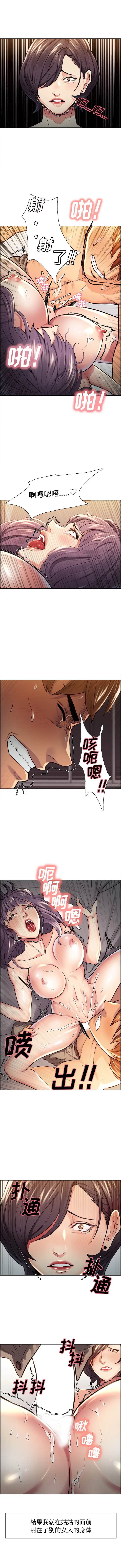 漫画《岳母家的刺激生活》第28话第5张图