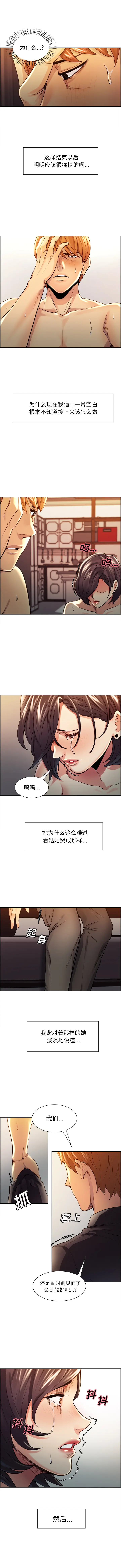 漫画《岳母家的刺激生活》第28话第7张图