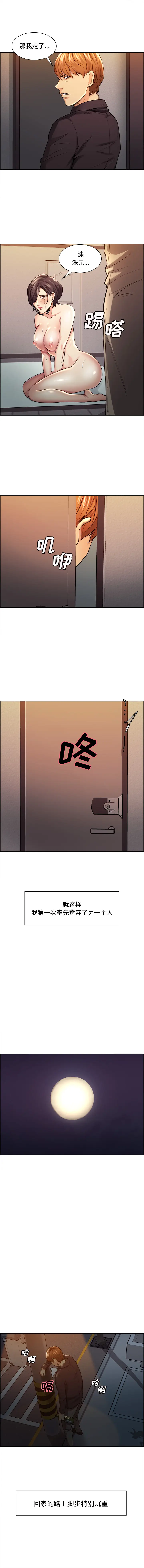 漫画《岳母家的刺激生活》第28话第8张图