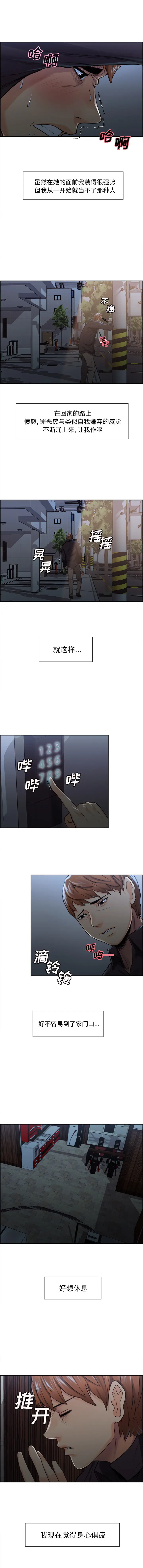 漫画《岳母家的刺激生活》第28话第9张图