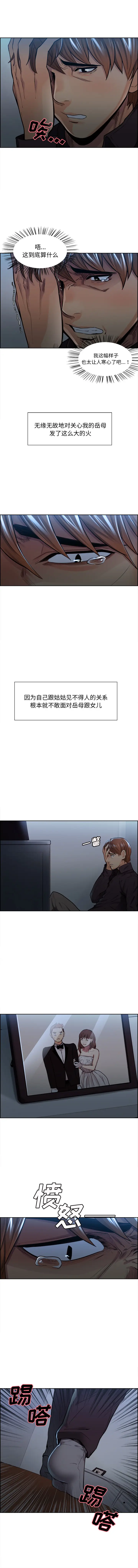 漫画《岳母家的刺激生活》第29话第2张图