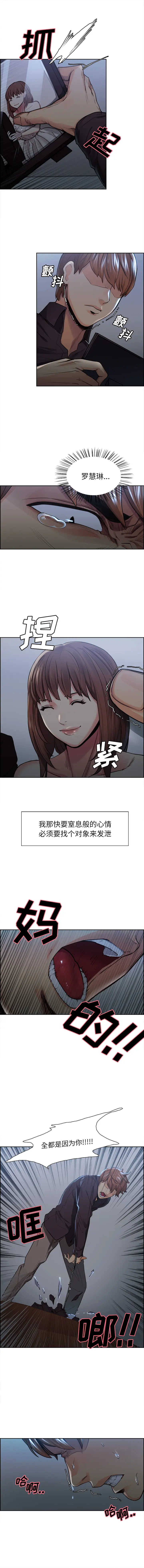 漫画《岳母家的刺激生活》第29话第3张图