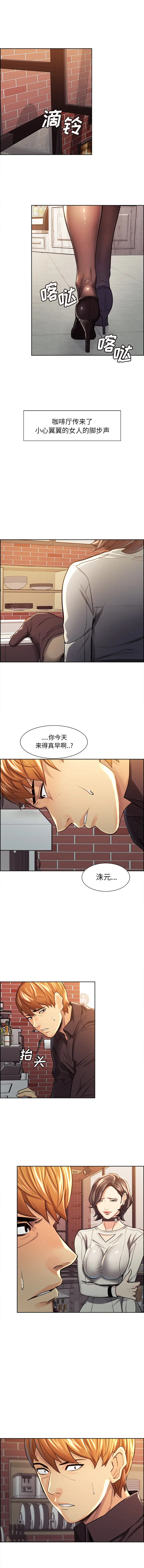 漫画《岳母家的刺激生活》第30话第7张图