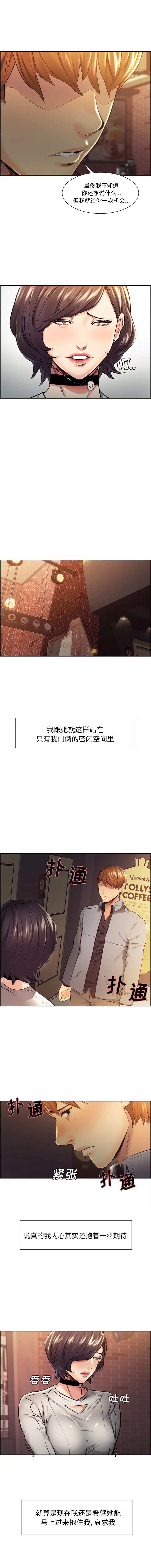 漫画《岳母家的刺激生活》第31话第2张图