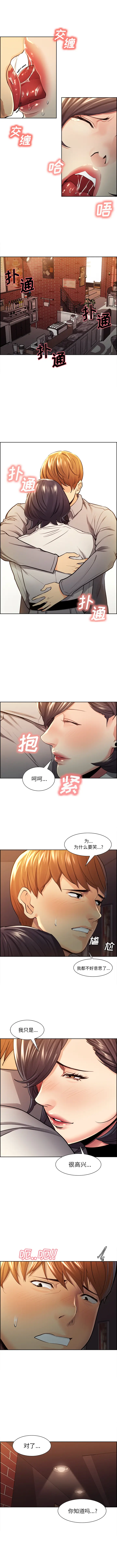 漫画《岳母家的刺激生活》第31话第7张图