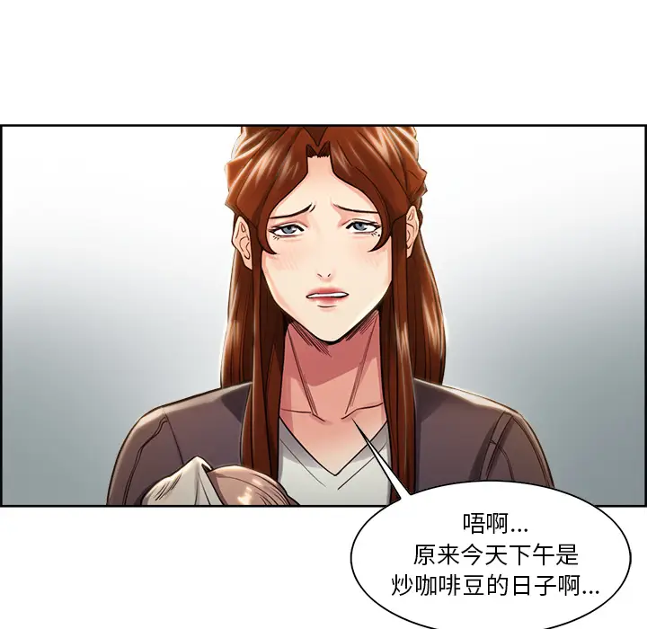 漫画《岳母家的刺激生活》第32话第16张图