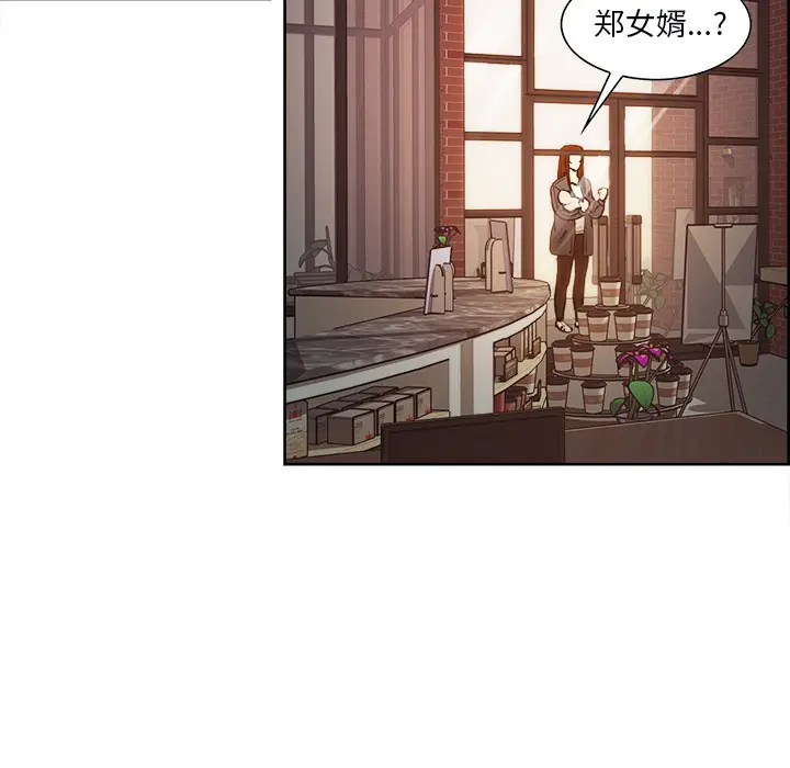 漫画《岳母家的刺激生活》第32话第18张图