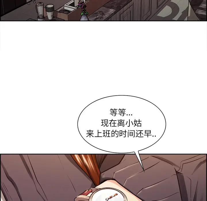 漫画《岳母家的刺激生活》第32话第20张图