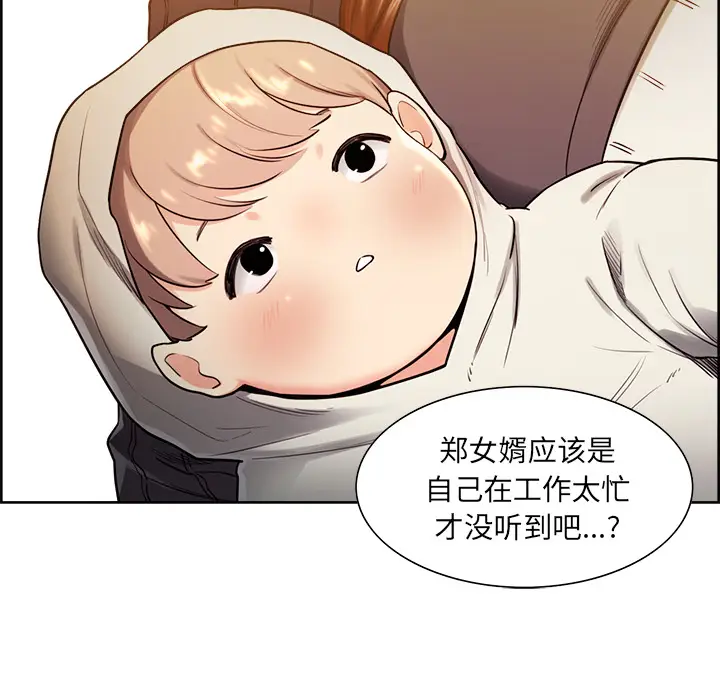 漫画《岳母家的刺激生活》第32话第22张图
