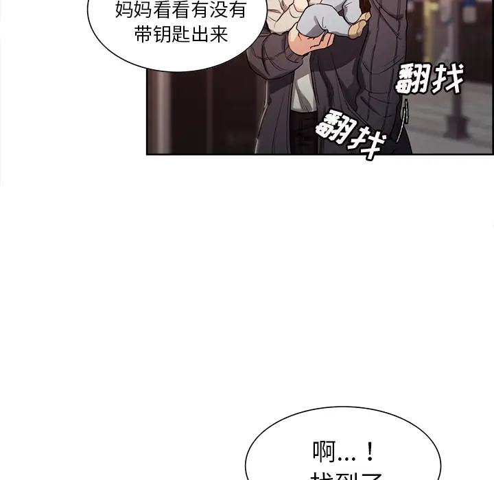漫画《岳母家的刺激生活》第32话第25张图