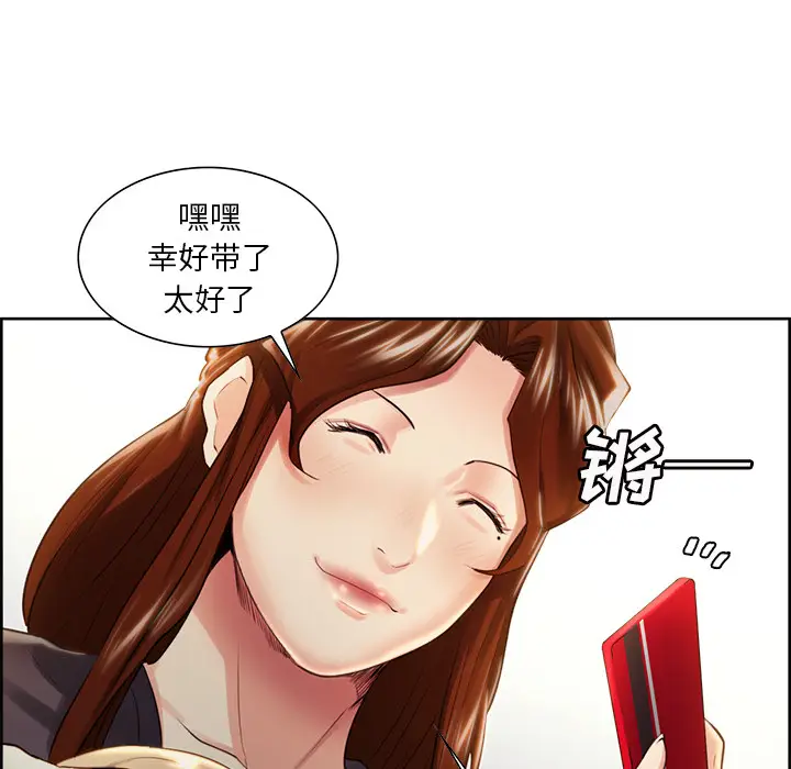 漫画《岳母家的刺激生活》第32话第27张图