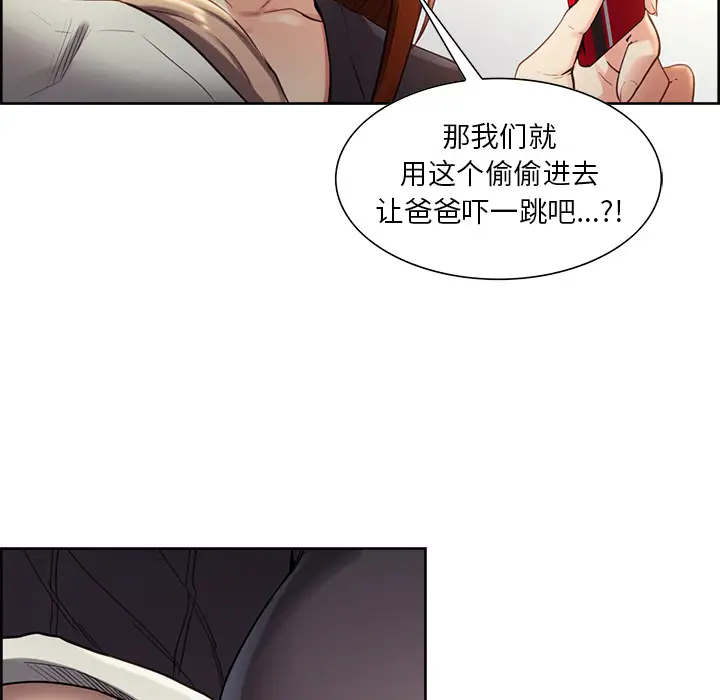 漫画《岳母家的刺激生活》第32话第28张图