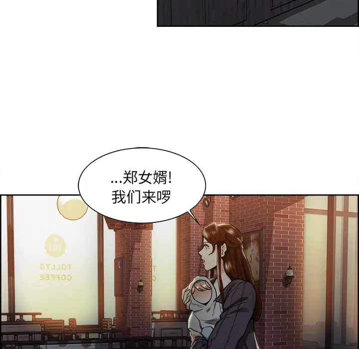 漫画《岳母家的刺激生活》第32话第33张图