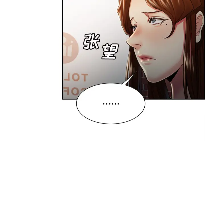 漫画《岳母家的刺激生活》第32话第36张图