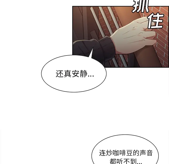 漫画《岳母家的刺激生活》第32话第38张图