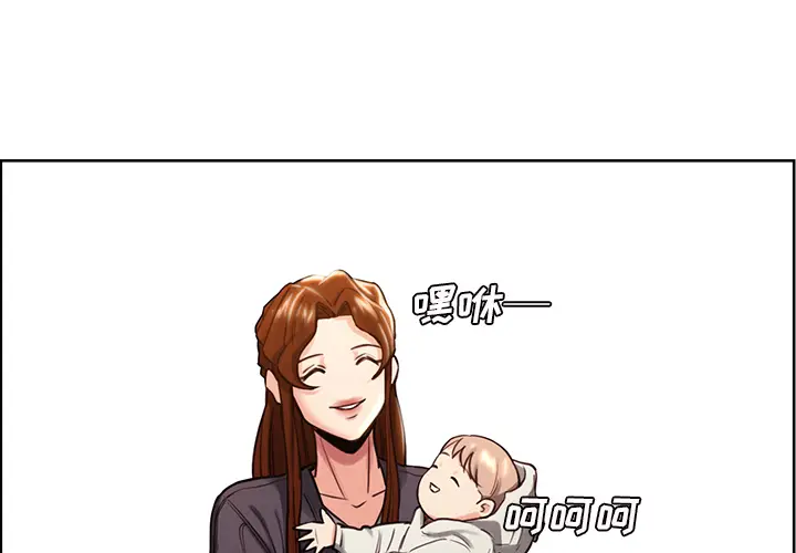 漫画《岳母家的刺激生活》第32话第4张图