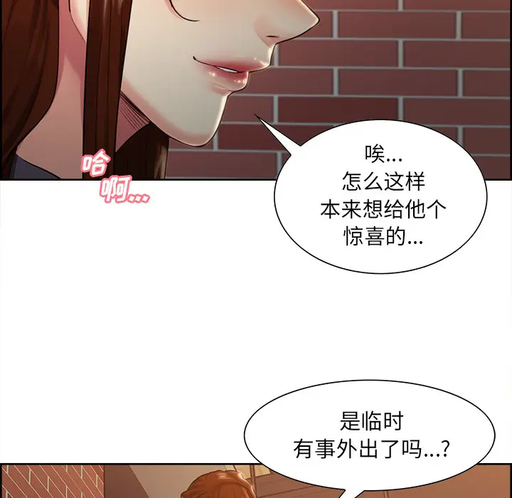 漫画《岳母家的刺激生活》第32话第41张图