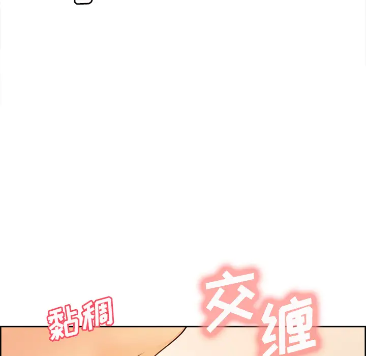 漫画《岳母家的刺激生活》第32话第43张图