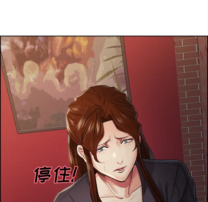 漫画《岳母家的刺激生活》第32话第45张图