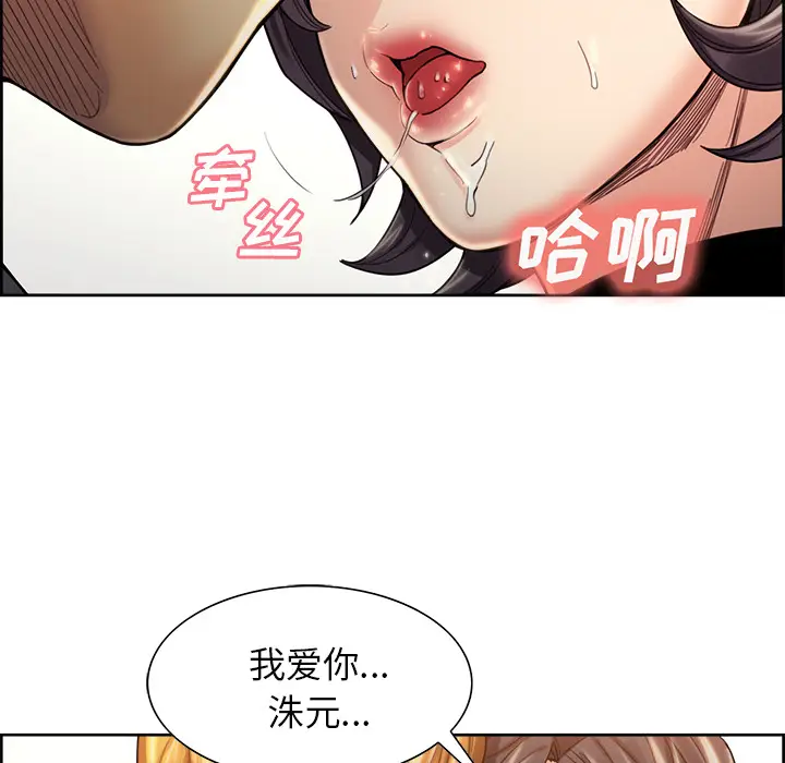 漫画《岳母家的刺激生活》第32话第54张图