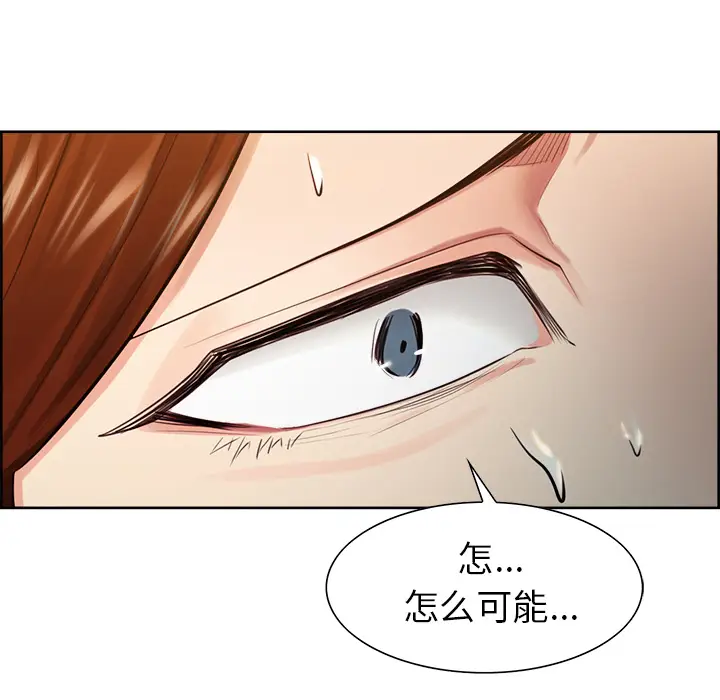 漫画《岳母家的刺激生活》第32话第61张图