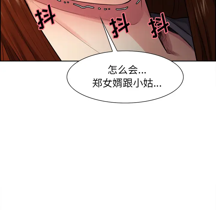 漫画《岳母家的刺激生活》第32话第63张图