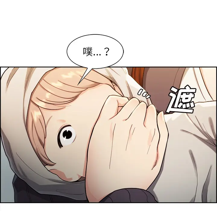 漫画《岳母家的刺激生活》第32话第66张图
