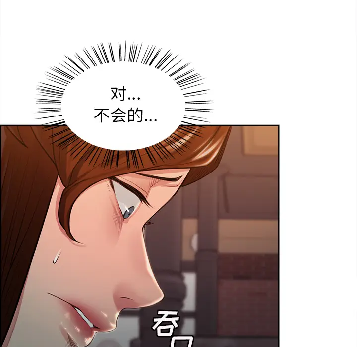 漫画《岳母家的刺激生活》第32话第69张图