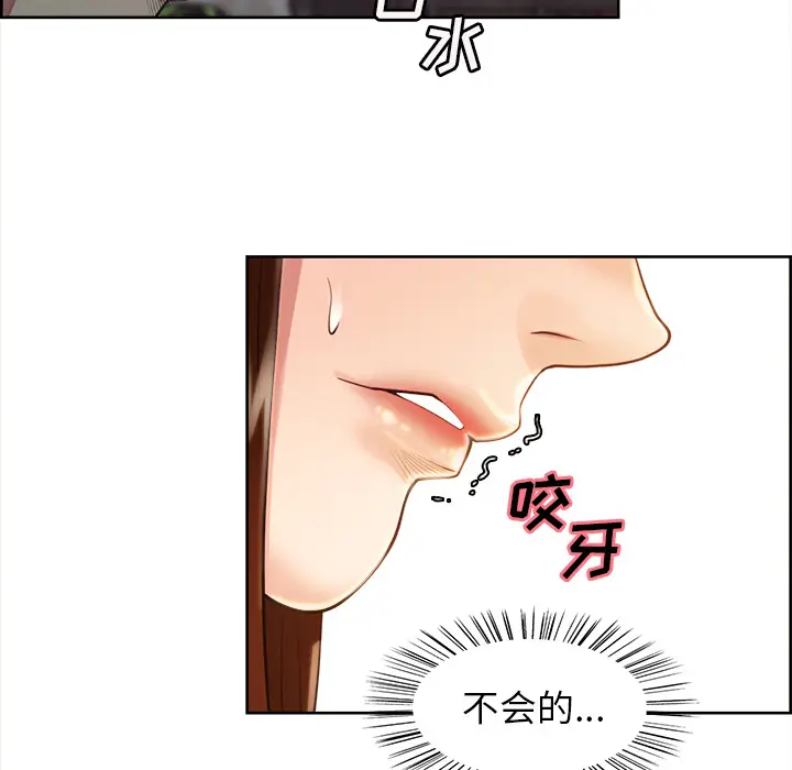 漫画《岳母家的刺激生活》第32话第70张图