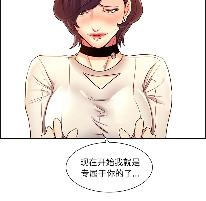 漫画《岳母家的刺激生活》第32话第79张图