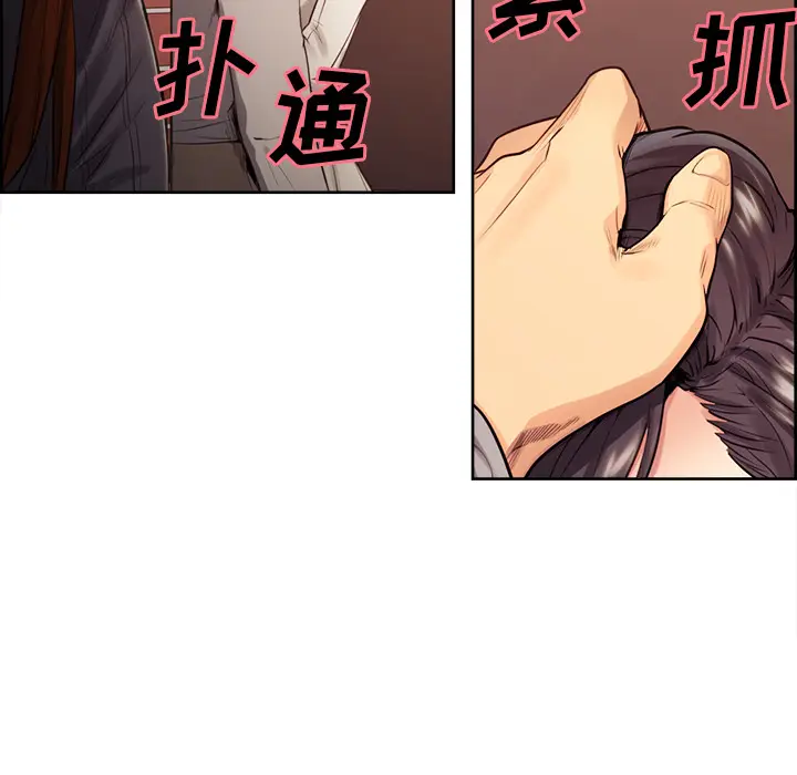 漫画《岳母家的刺激生活》第32话第85张图