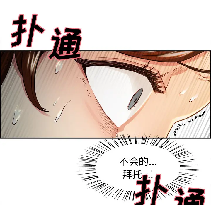 漫画《岳母家的刺激生活》第32话第86张图