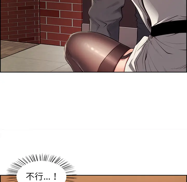 漫画《岳母家的刺激生活》第32话第88张图