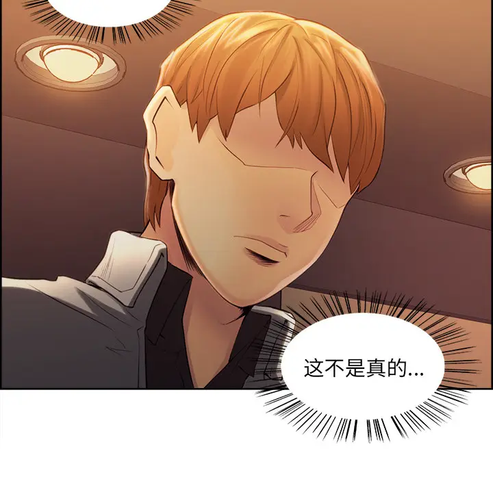 漫画《岳母家的刺激生活》第32话第89张图