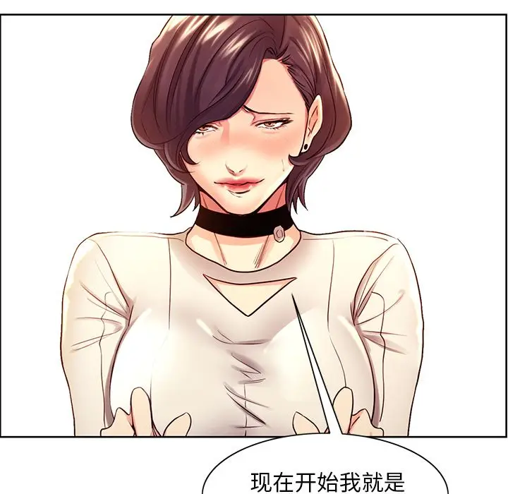 漫画《岳母家的刺激生活》第33话第10张图