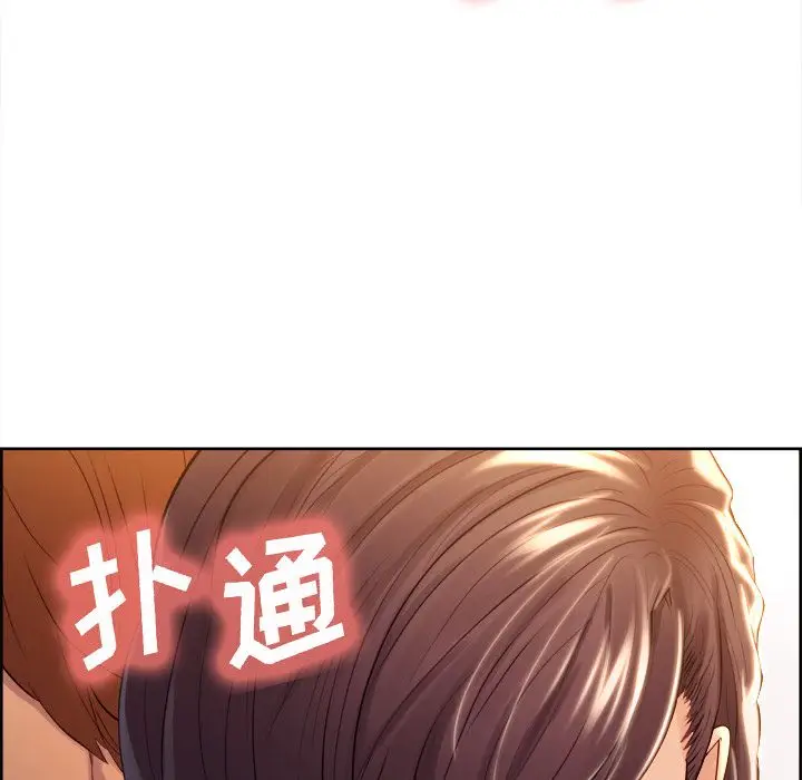 漫画《岳母家的刺激生活》第33话第100张图