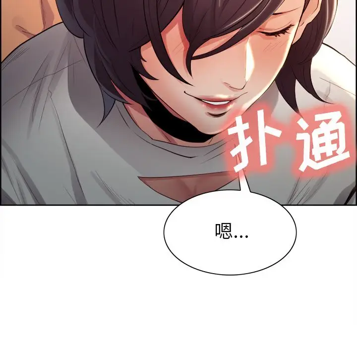 漫画《岳母家的刺激生活》第33话第101张图