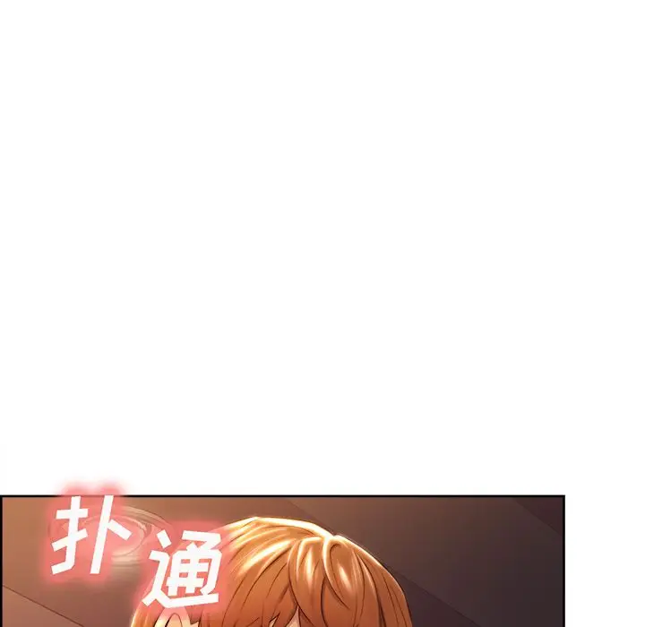 漫画《岳母家的刺激生活》第33话第13张图