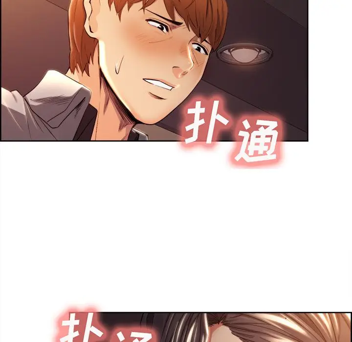漫画《岳母家的刺激生活》第33话第14张图