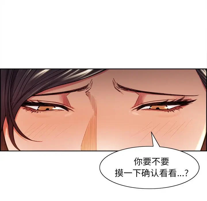 漫画《岳母家的刺激生活》第33话第16张图
