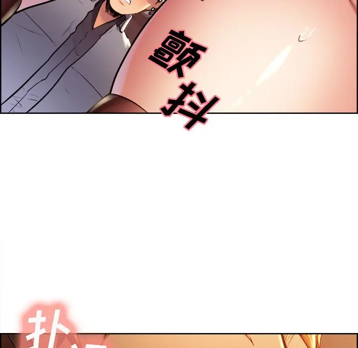 漫画《岳母家的刺激生活》第33话第18张图