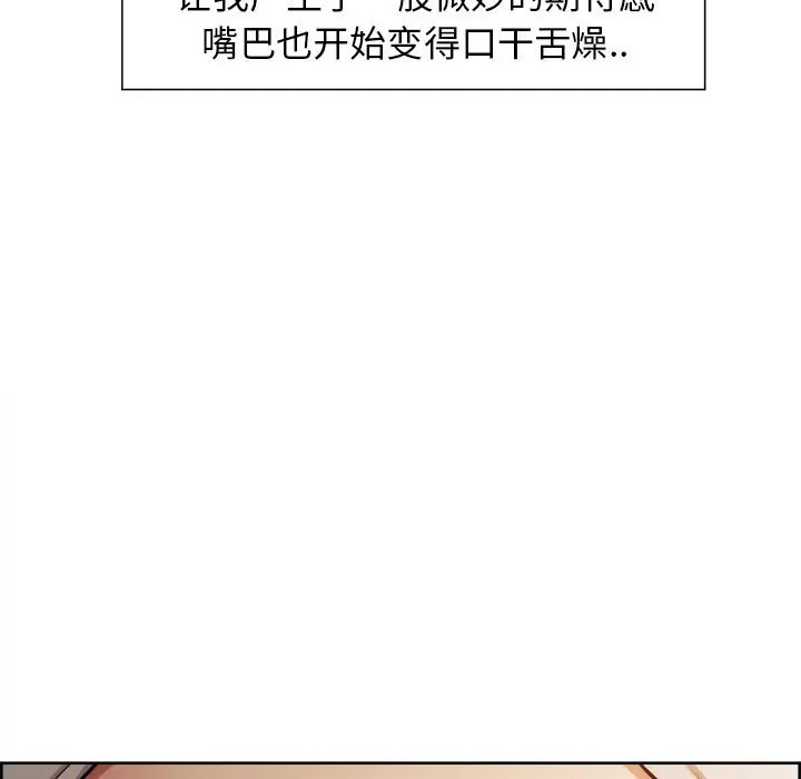 漫画《岳母家的刺激生活》第33话第20张图