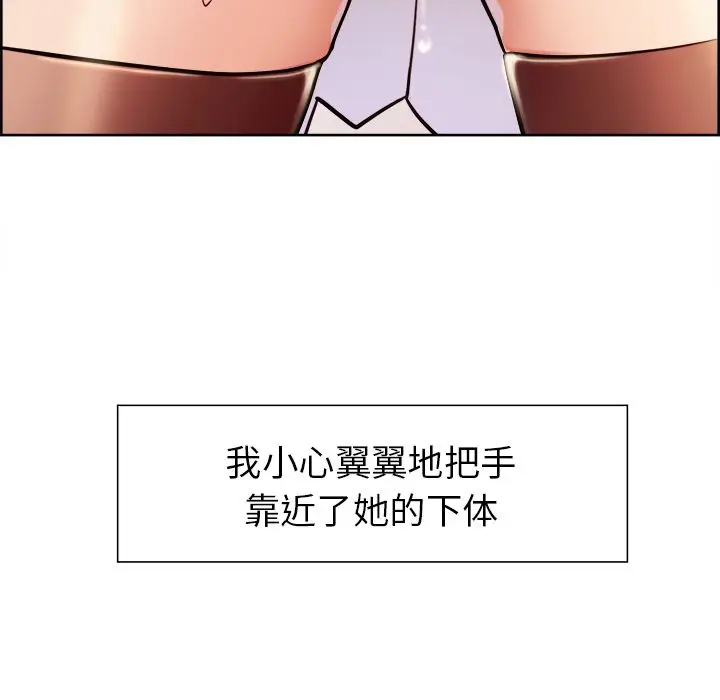 漫画《岳母家的刺激生活》第33话第22张图