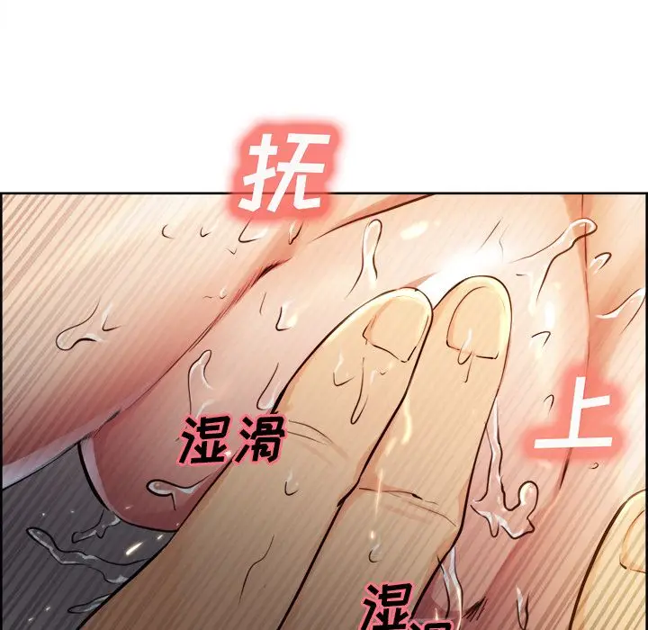漫画《岳母家的刺激生活》第33话第24张图