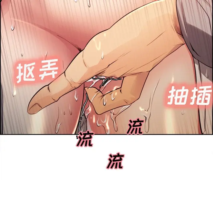漫画《岳母家的刺激生活》第33话第27张图