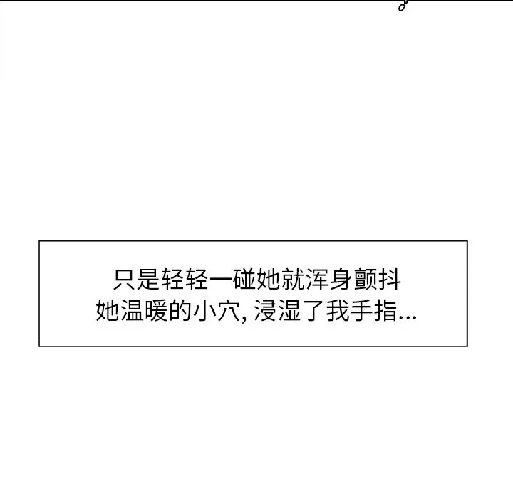 漫画《岳母家的刺激生活》第33话第29张图